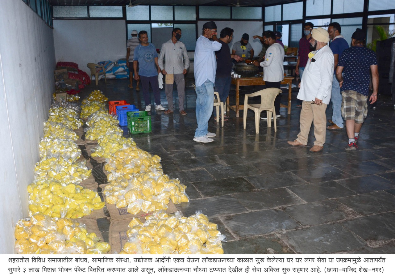 Ghar Ghar Langar Sewa food distribution